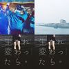 稍后再听