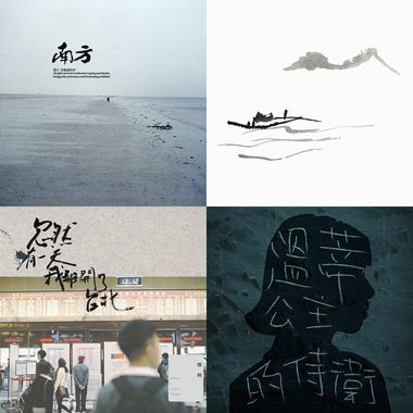 我的歌单 3