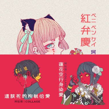 珂拉琪