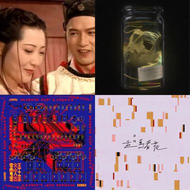 坏