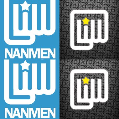 南门音乐 NANMEN 