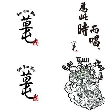 草屯囝仔