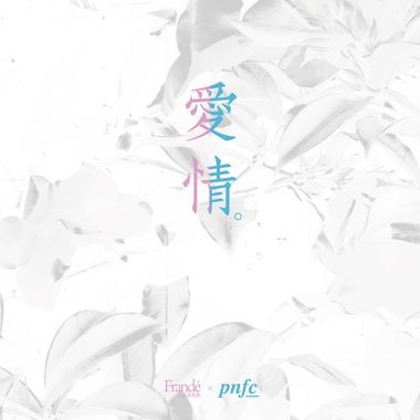 爱情