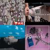 饶舌