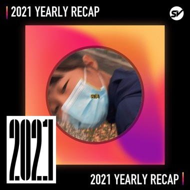 2021 个人年度精选之最