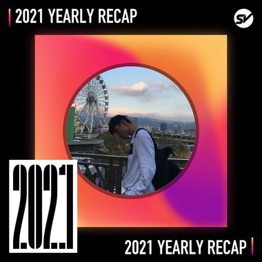 2021 个人年度精选之最
