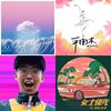 她说是粉红色