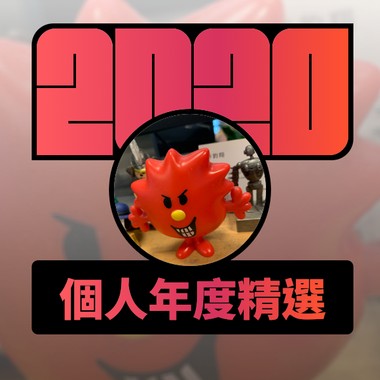 2020 专属年度回顾 | StreetVoice 街声