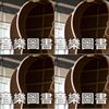 音乐图书馆