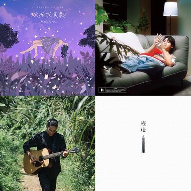 民谣/抒情/成人当代/Acapella