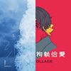 练