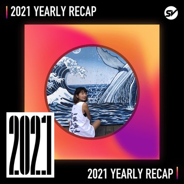 2021 个人年度精选之最