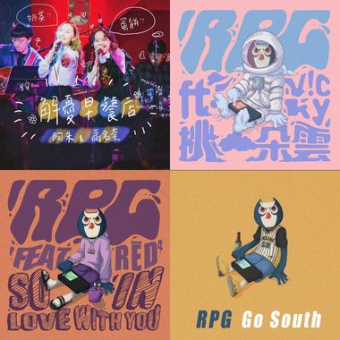 不是失恋的失恋