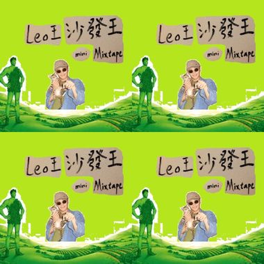 LEO王是无敌的