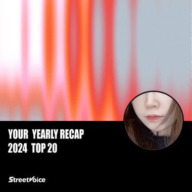 2024 个人年度精选