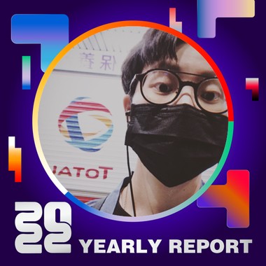2022 个人年度精选