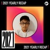 2021 个人年度精选之最