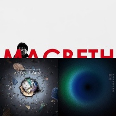MACBETH马克白
