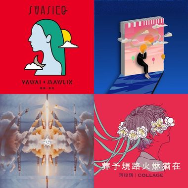 振奋精神