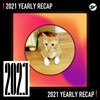 2021 个人年度精选之最