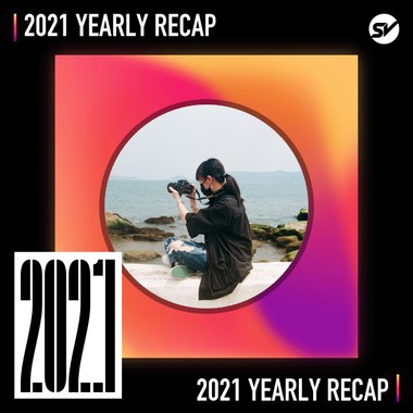 2021 个人年度精选之最