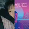 爱歌