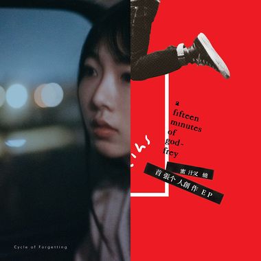 我的歌单