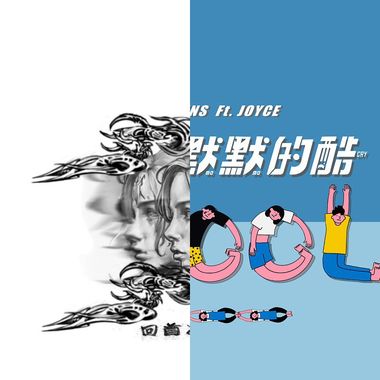 逼赛魂