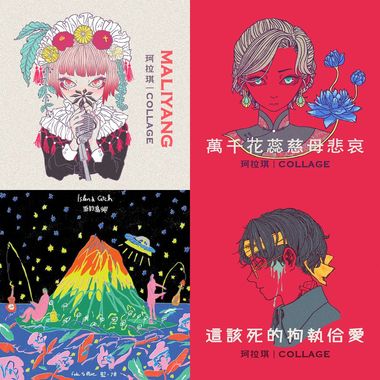 我的歌单 1