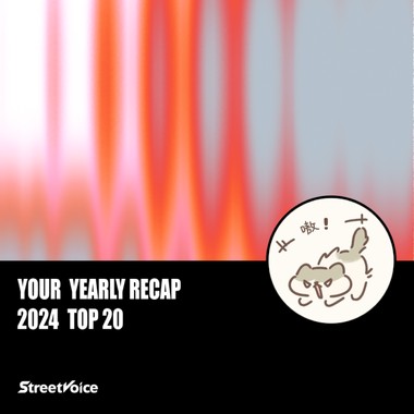 2024 个人年度精选