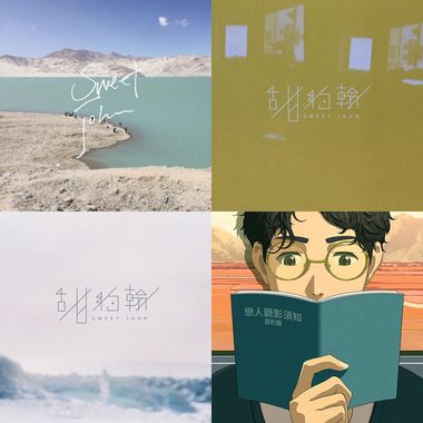 甜约翰