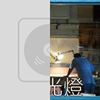 蛋堡  