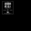 芭乐