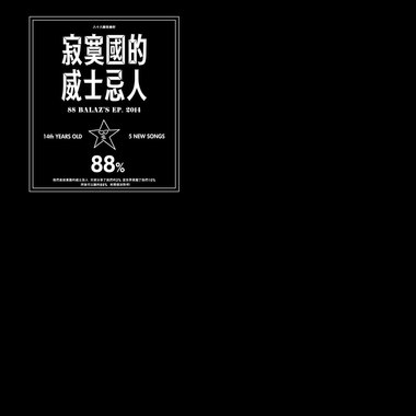 芭乐
