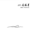 NEW Chinese