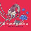 好听