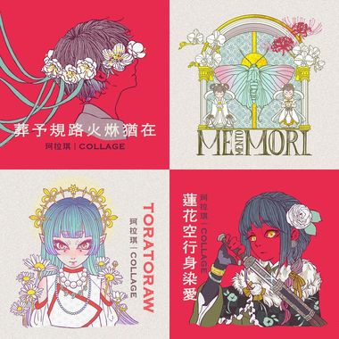 柯拉奇