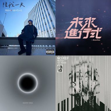 嘻哈饶舌