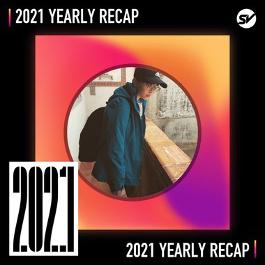 2021 个人年度精选之最