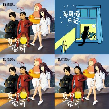 奶思