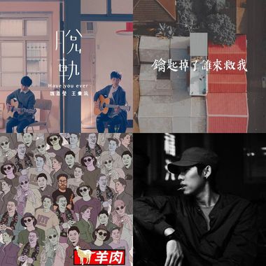 政哲概之后