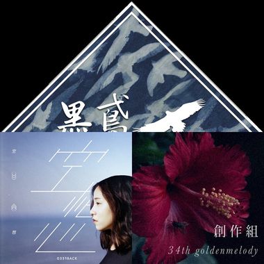 喜欢的歌