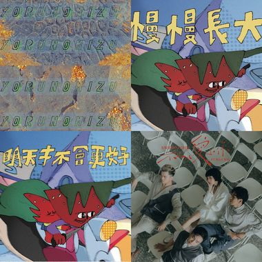 大四的我在听什么