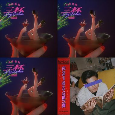 冰球
