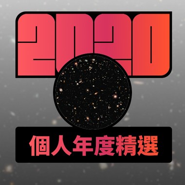2020 专属年度回顾 | StreetVoice 街声