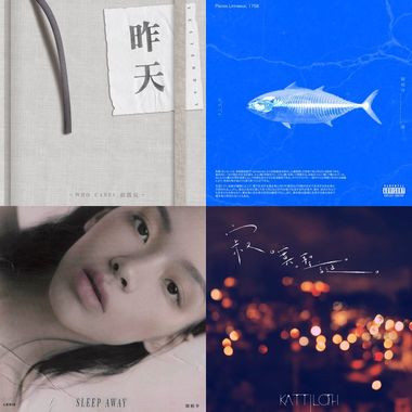 我的歌单