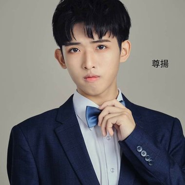 可爱的尊扬