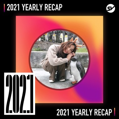 2021 个人年度精选之最