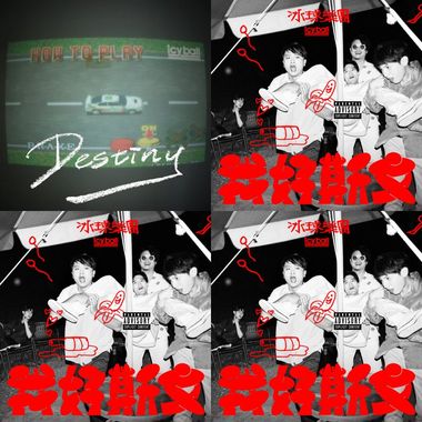 icyball冰球乐团