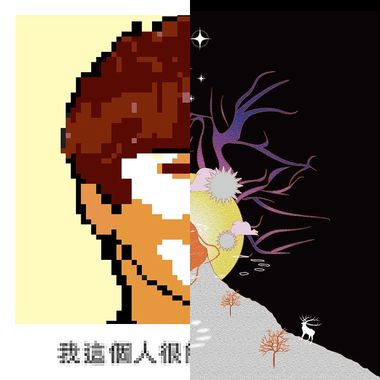 好听的歌